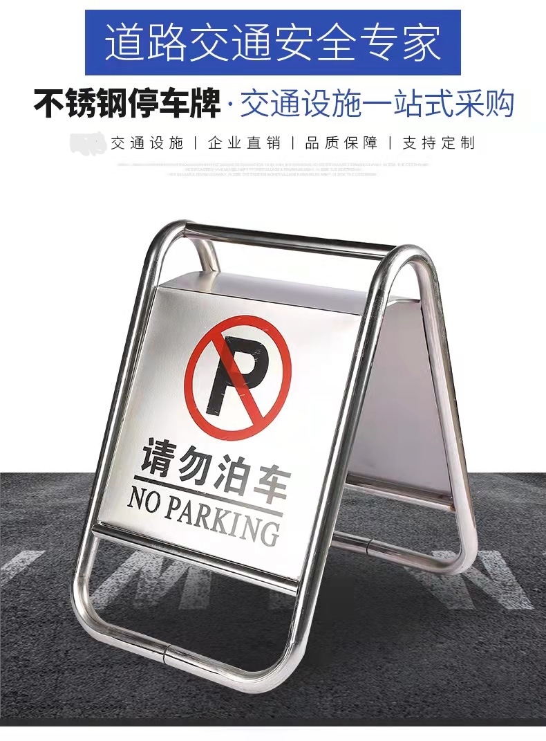 阳泉阳泉不锈钢停车牌厂家