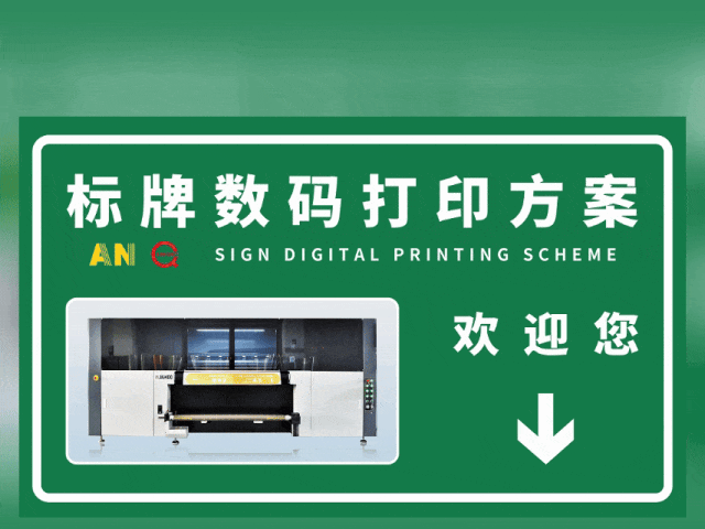 阳泉国标反光膜UV专色工业数码打印